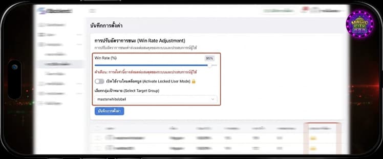 ล็อกยูส เปิดโปง 3 ขั้นตอนเชือดนิ่มๆ ที่เว็บเถื่อนใช้ปล้นเงินคุณ