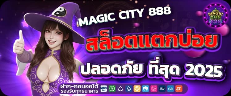 ล็อกยูส เปิดโปง 3 ขั้นตอนเชือดนิ่มๆ ที่เว็บเถื่อนใช้ปล้นเงินคุณ