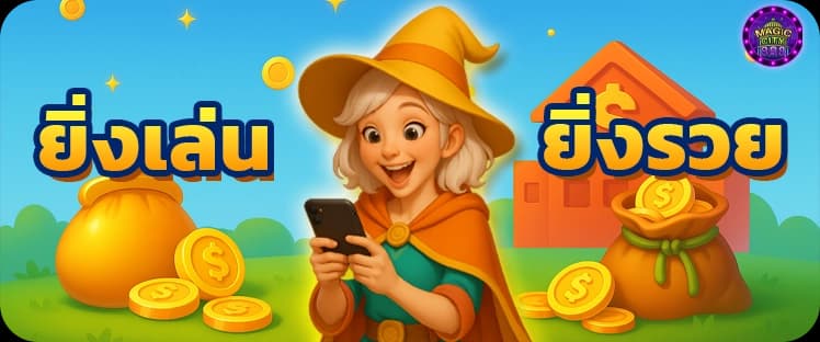 Tap to Earn คืออะไร?
